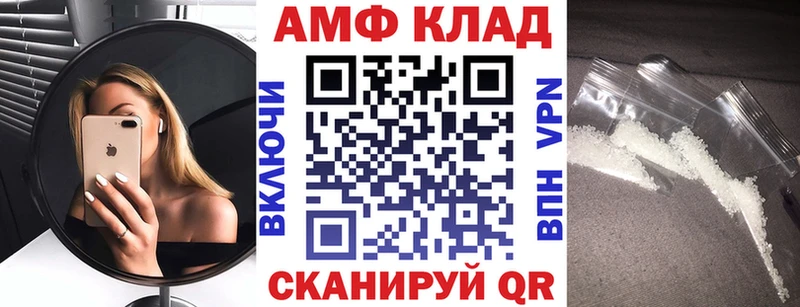 АМФ Розовый  цена   Асино 