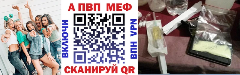 Alpha PVP мука Асино