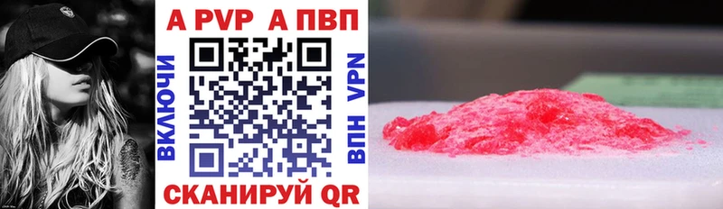наркошоп  Асино  Alpha PVP Crystall 