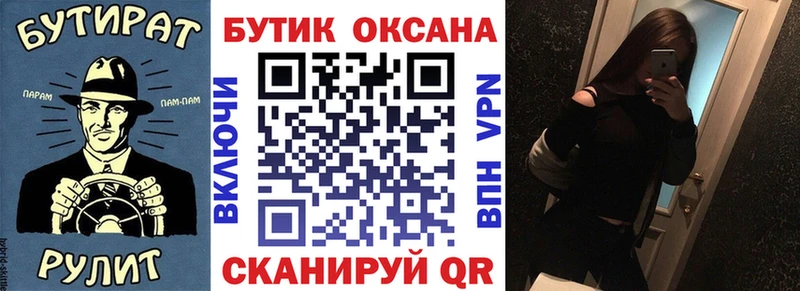 цена наркотик  Асино  БУТИРАТ буратино 