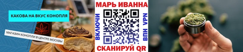 Cannafood конопля  наркота  Асино 
