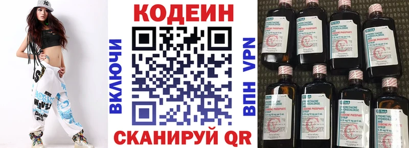 наркотики  Асино  Codein напиток Lean (лин) 