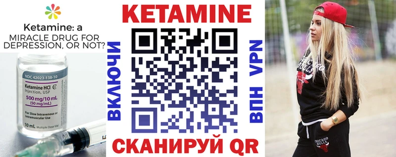 Кетамин VHQ  Асино 