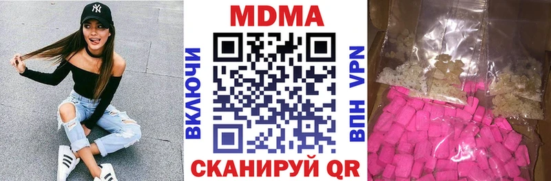 купить наркотики цена  Асино  blacksprut зеркало  MDMA VHQ 