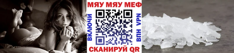 Меф кристаллы Асино
