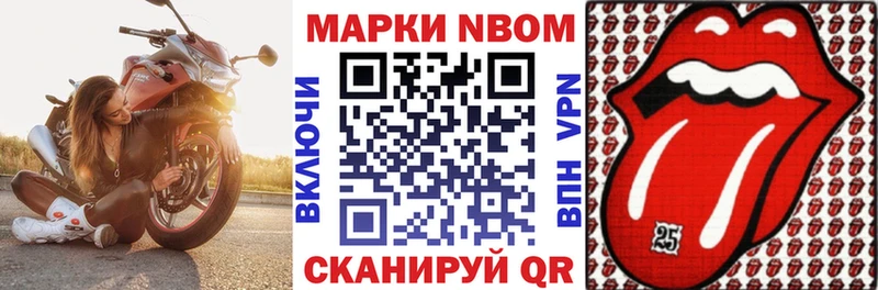 Марки N-bome 1,5мг  Асино 